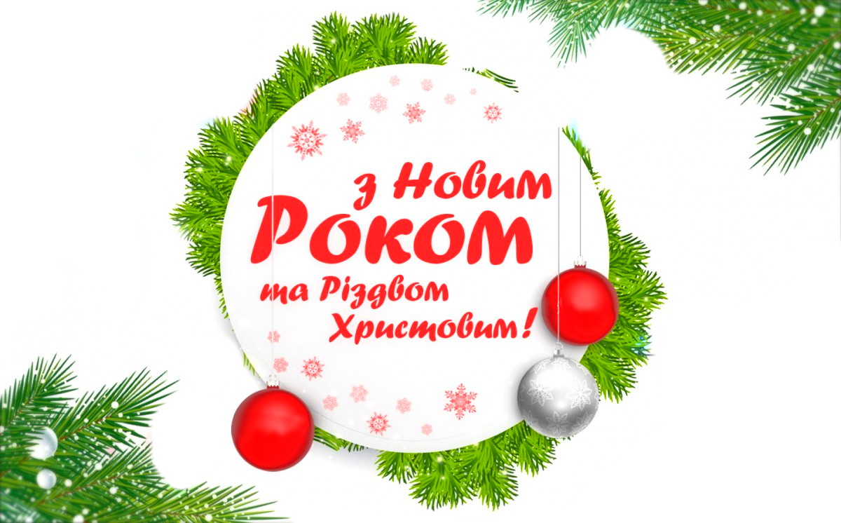 рибалок-любителів Київщини з новорічними святами